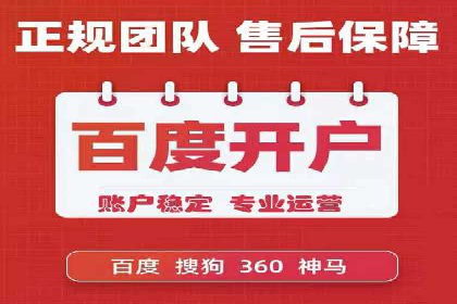 360信息流广告：科技行业投放效果展示